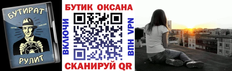 Бутират бутандиол как найти закладки Лабинск