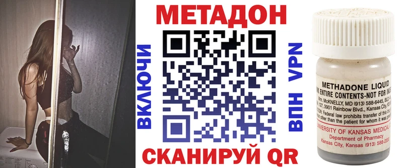 купить закладку Лабинск МЕТАДОН methadone